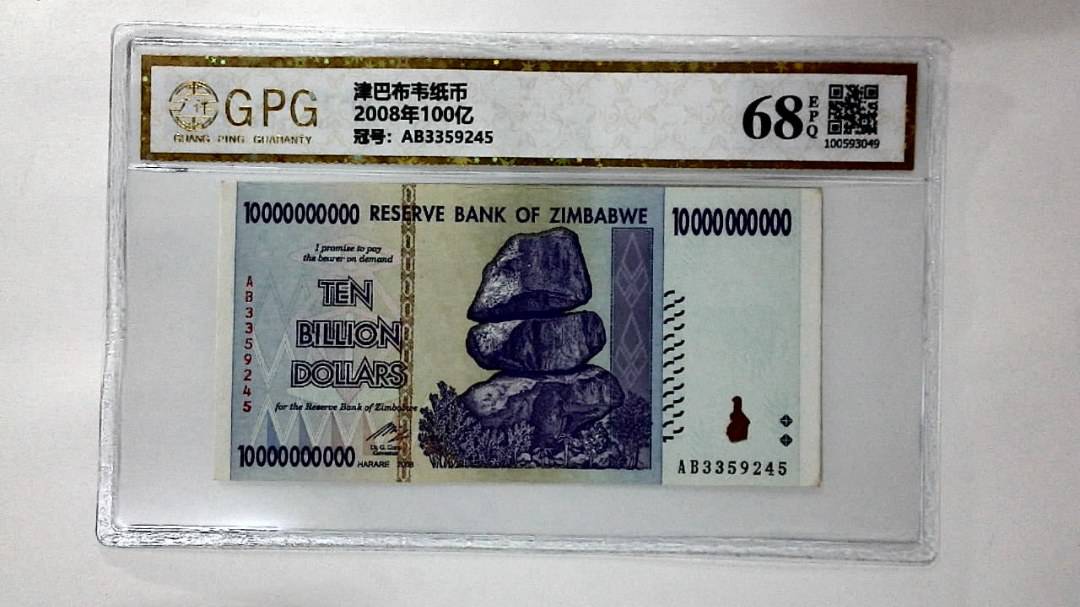 2008年100亿