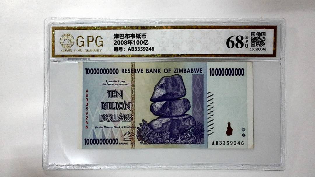 2008年100亿