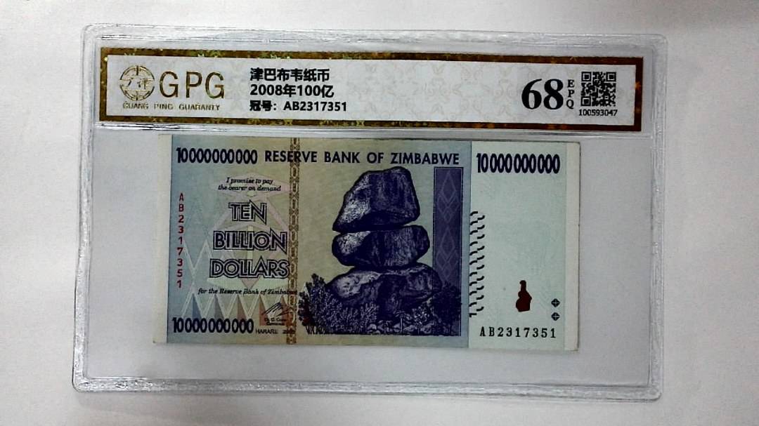 2008年100亿