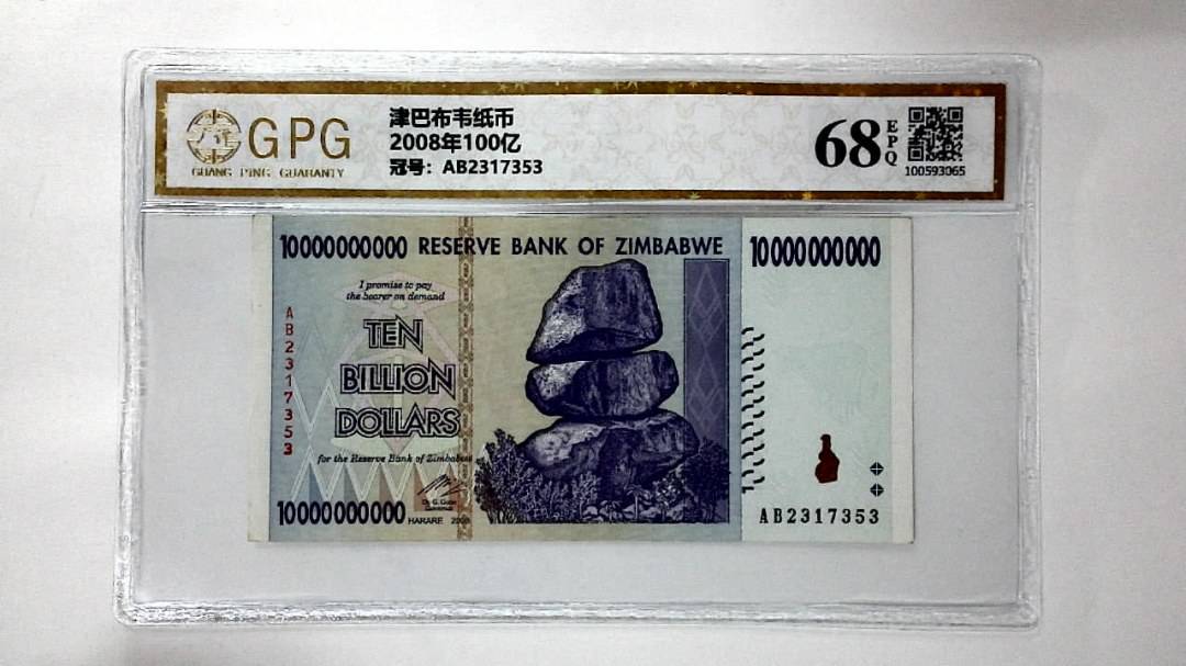 2008年100亿