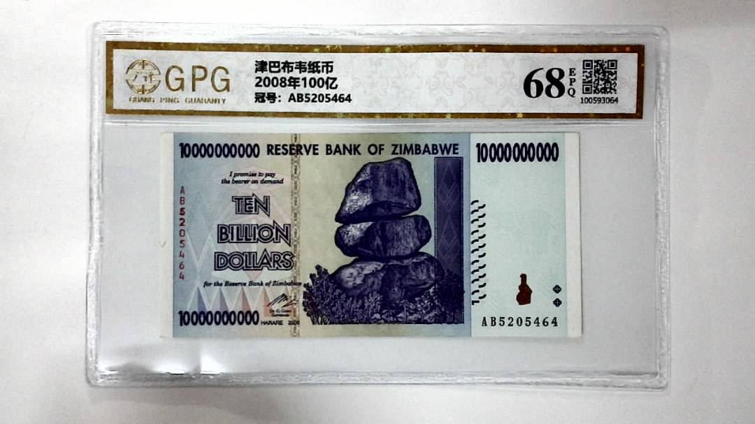 2008年100亿