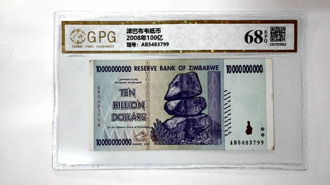 2008年100亿