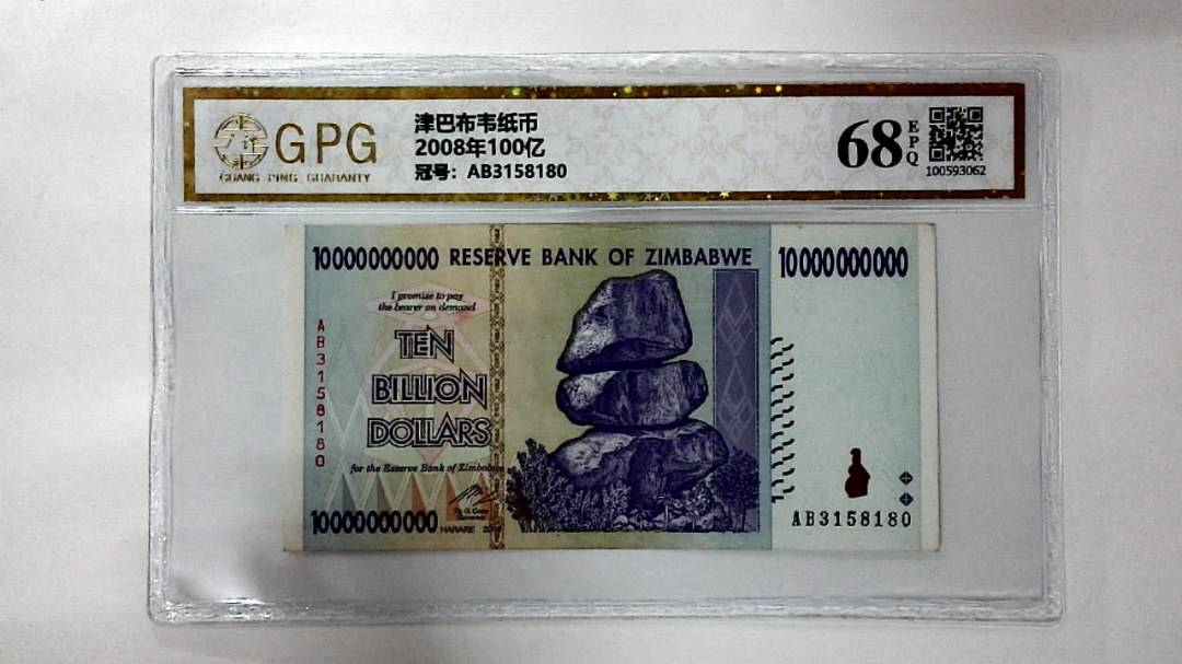 2008年100亿