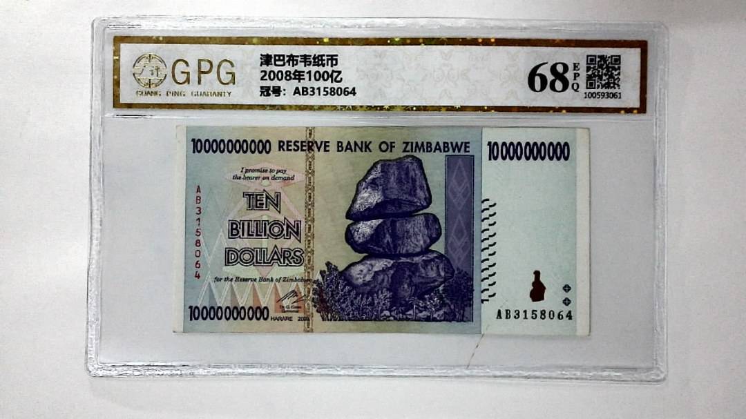 2008年100亿