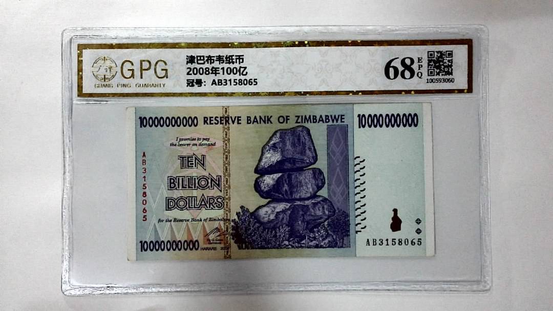 2008年100亿