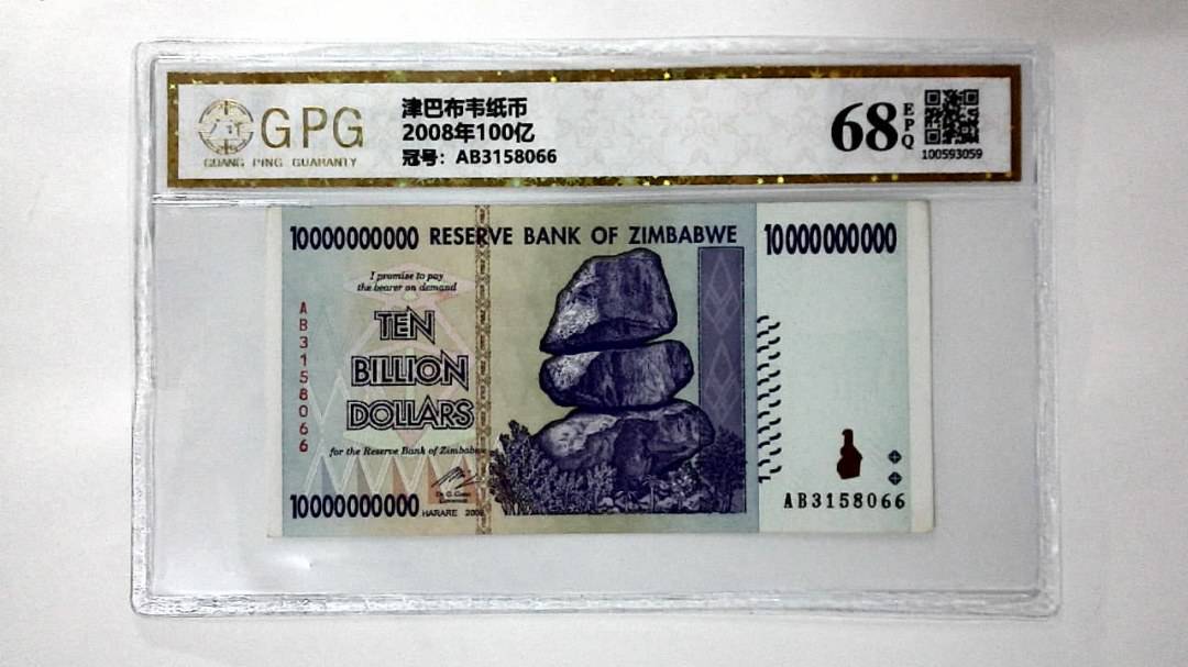 2008年100亿