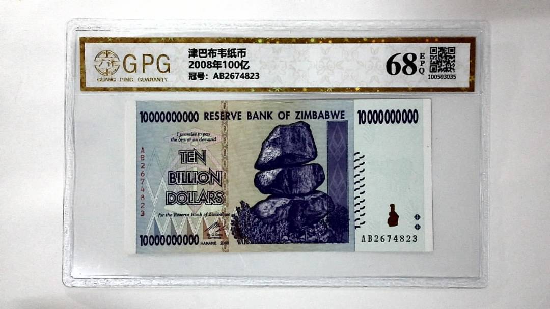 2008年100亿