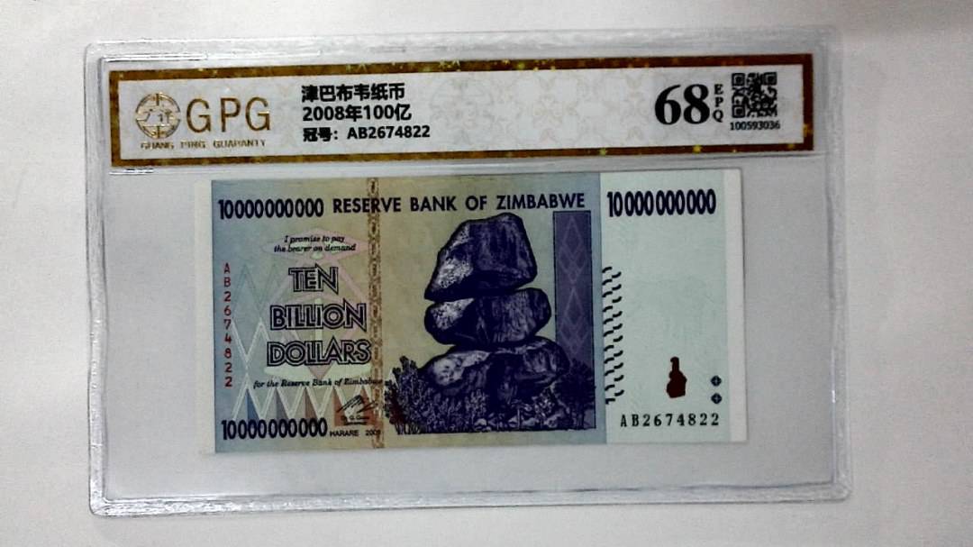2008年100亿