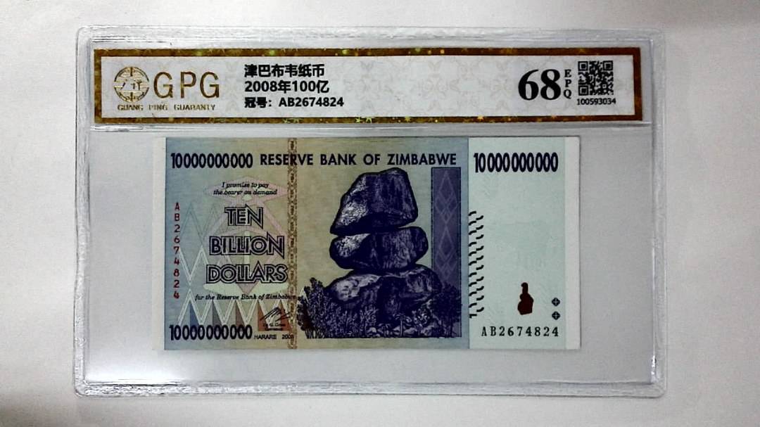 2008年100亿