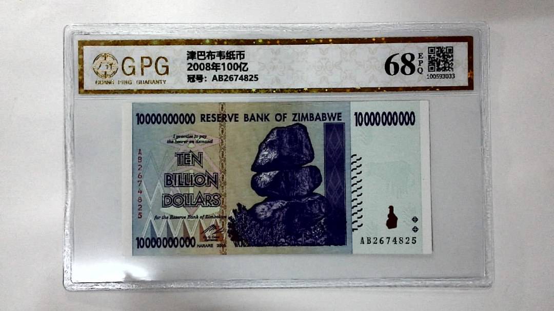 2008年100亿