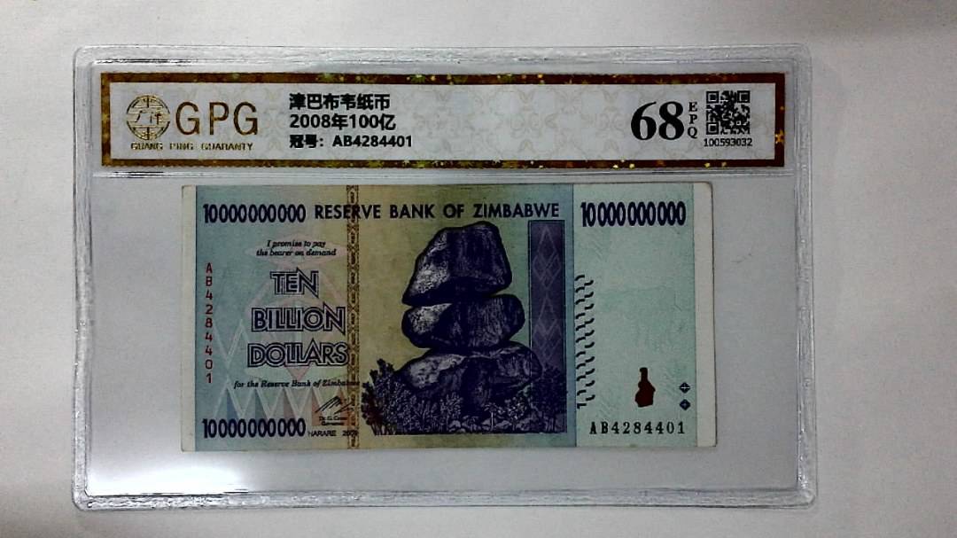 2008年100亿
