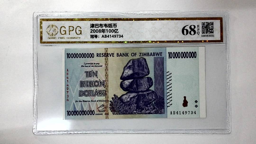 2008年100亿