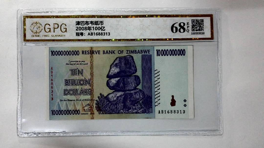 2008年100亿