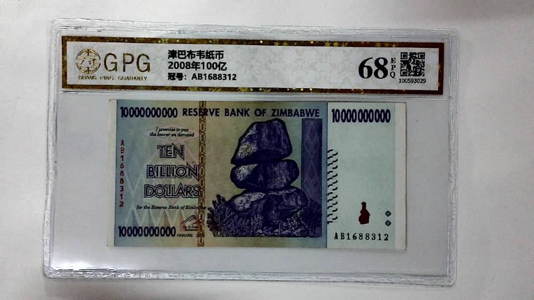 2008年100亿