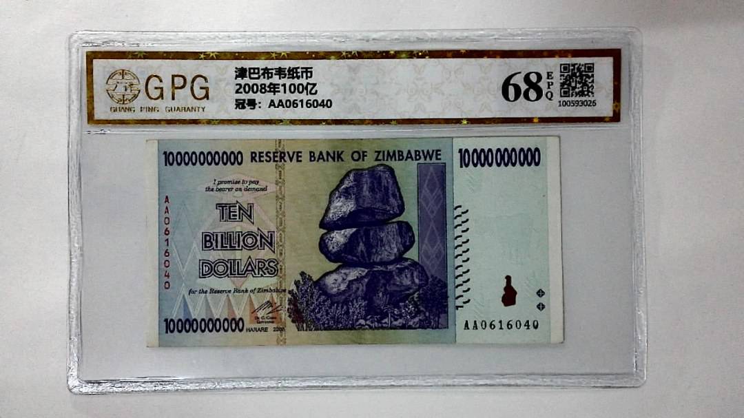 2008年100亿