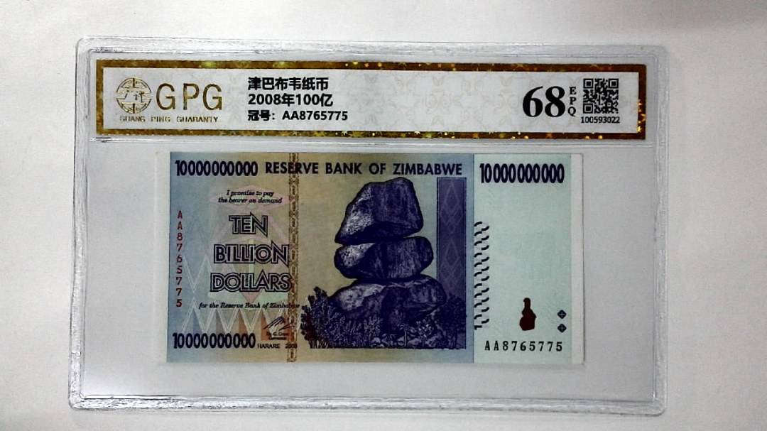 2008年100亿