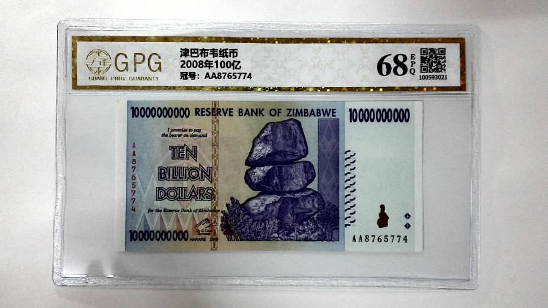 2008年100亿