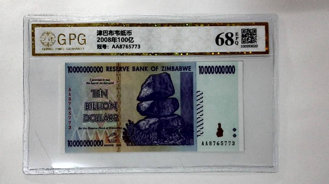 2008年100亿