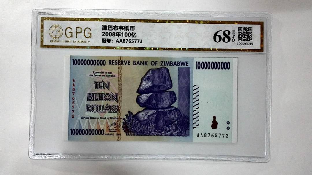 2008年100亿
