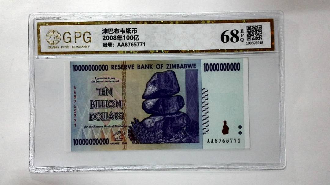 2008年100亿