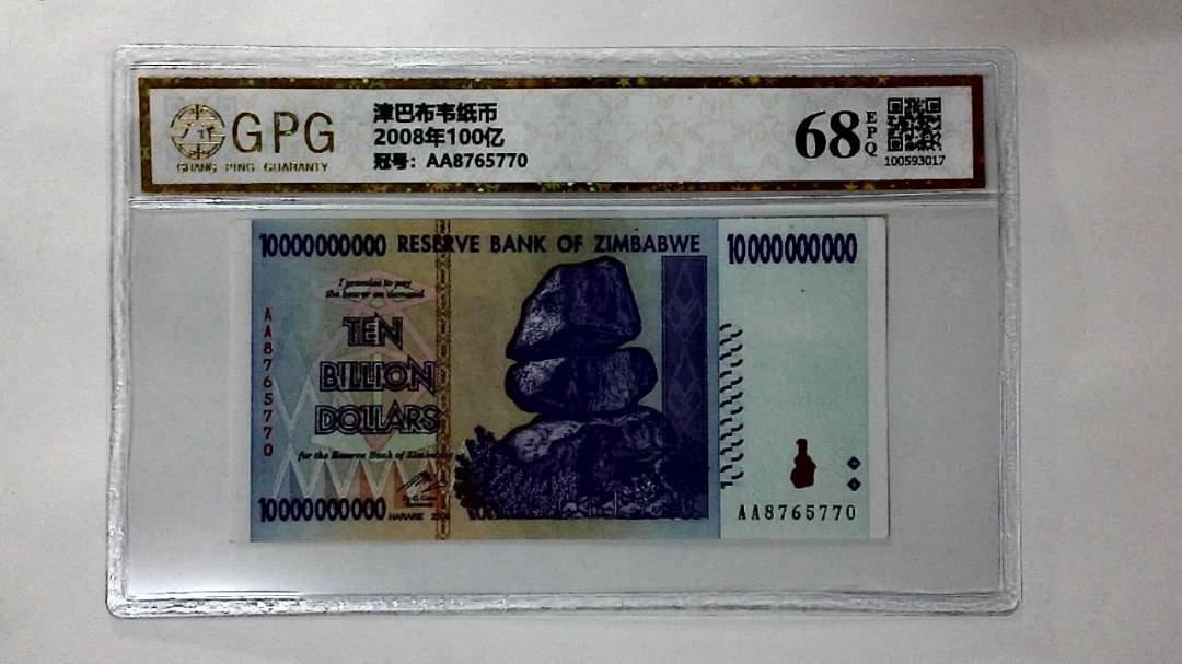 2008年100亿