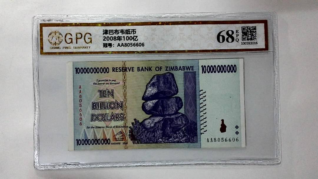2008年100亿