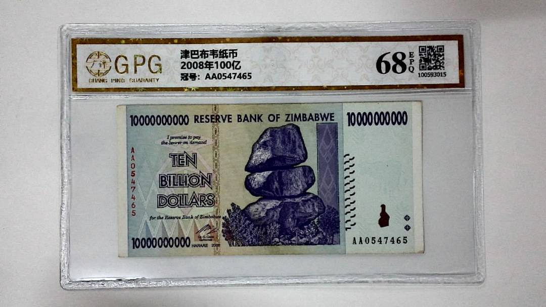 2008年100亿