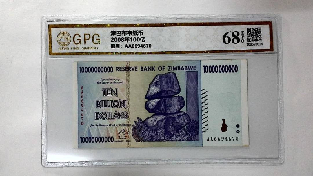 2008年100亿