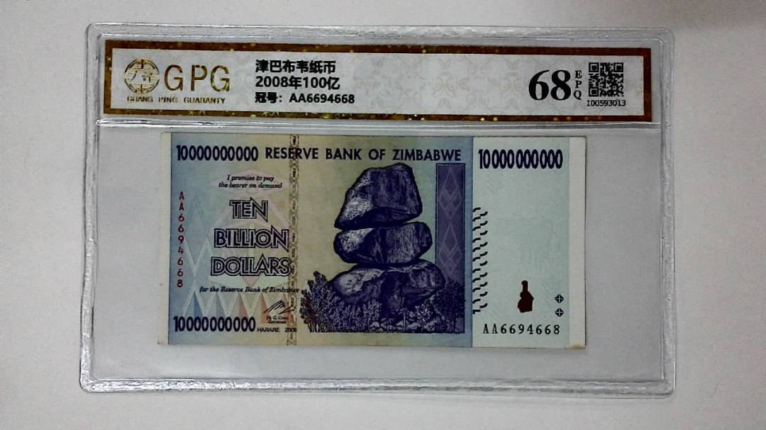 2008年100亿