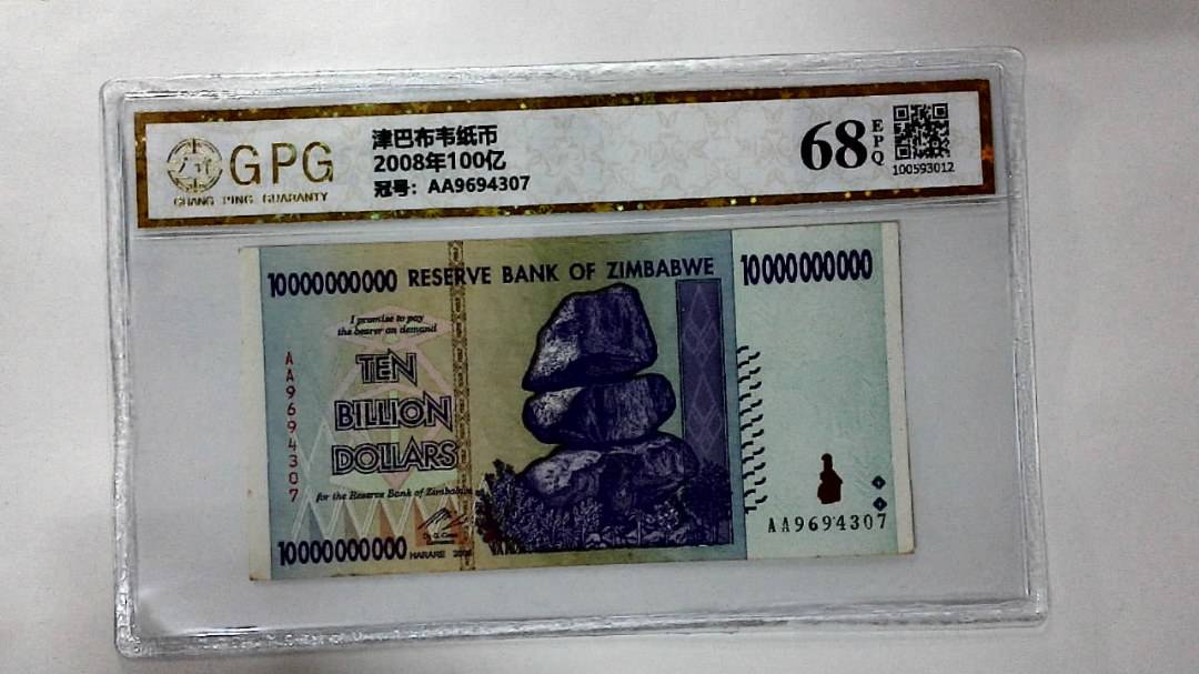 2008年100亿