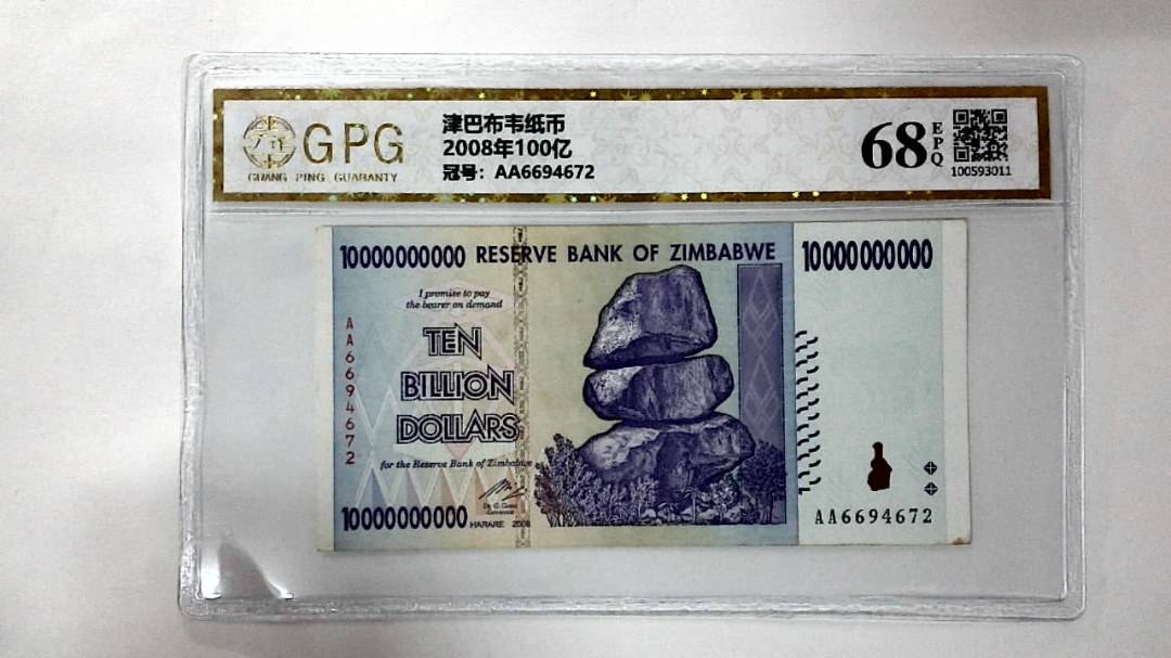2008年100亿