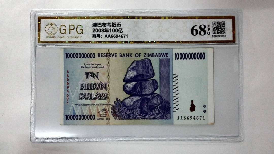 2008年100亿