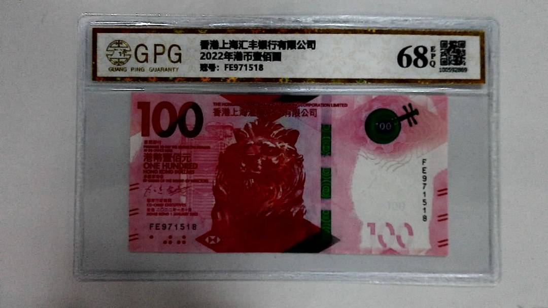 2022年港币壹佰圆