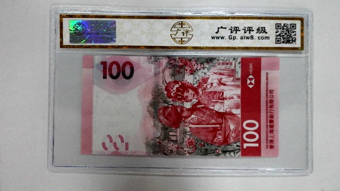 2022年港币壹佰圆