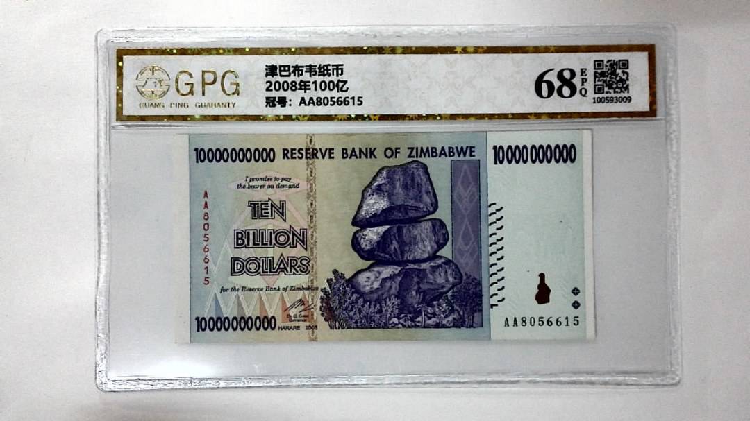 2008年100亿