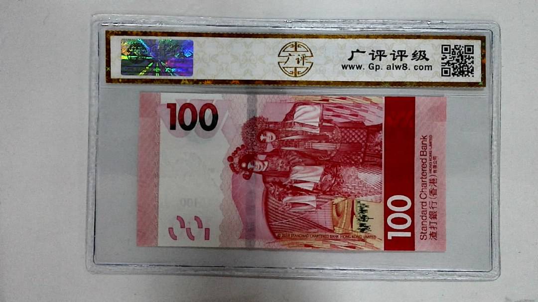 2020年港币壹佰圆