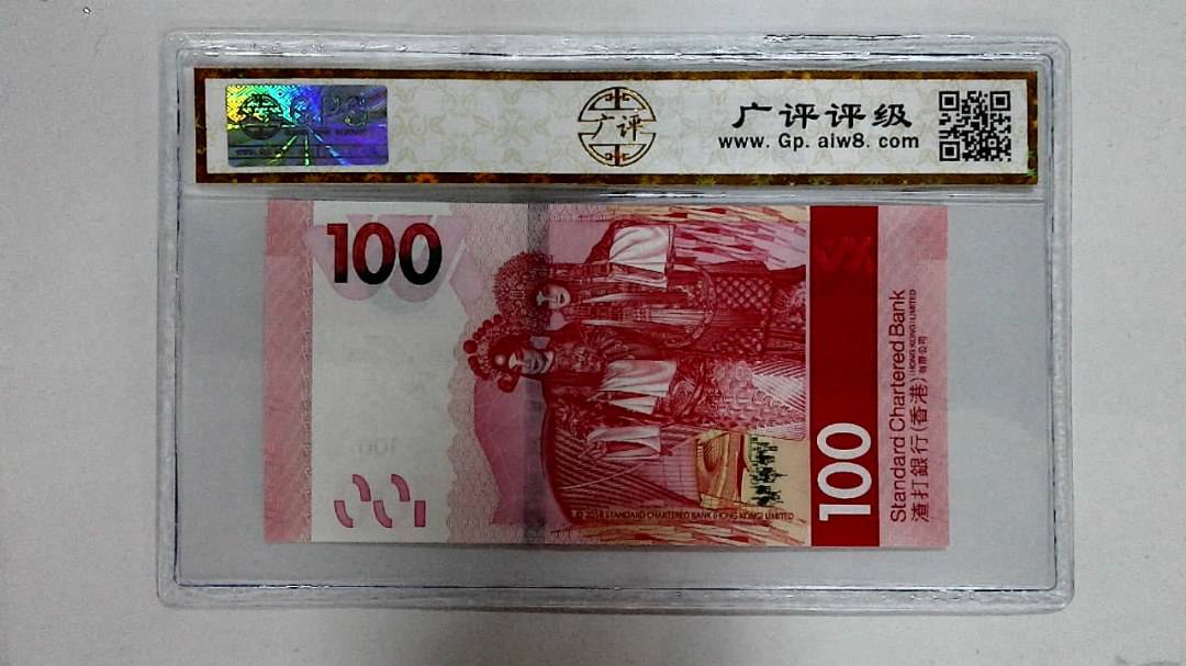 2020年港币壹佰圆