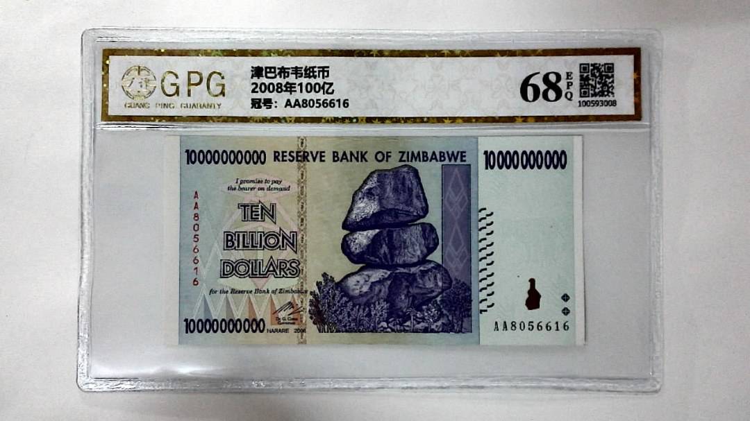 2008年100亿