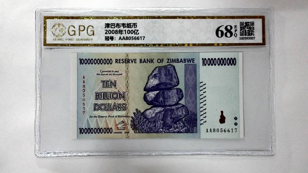 2008年100亿