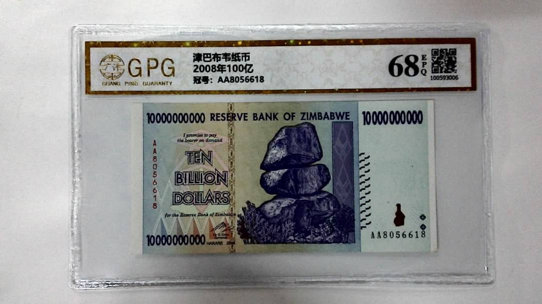 2008年100亿