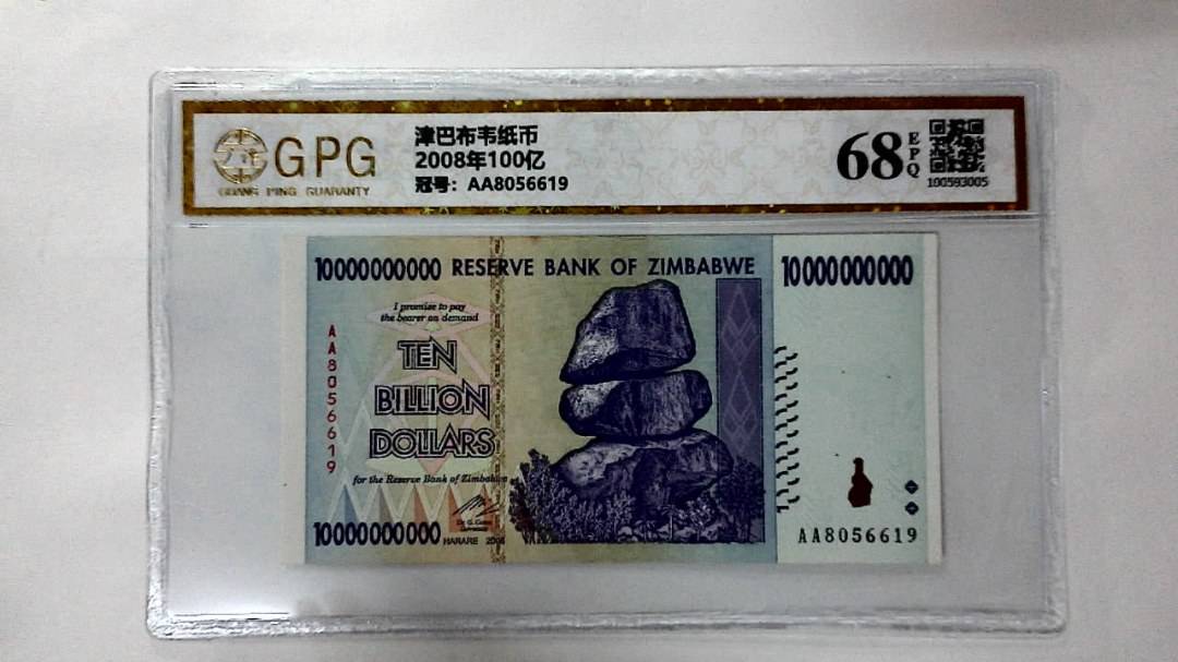 2008年100亿