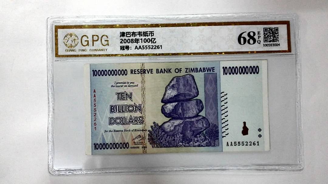 2008年100亿