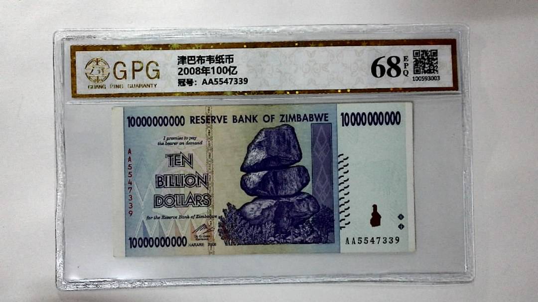2008年100亿