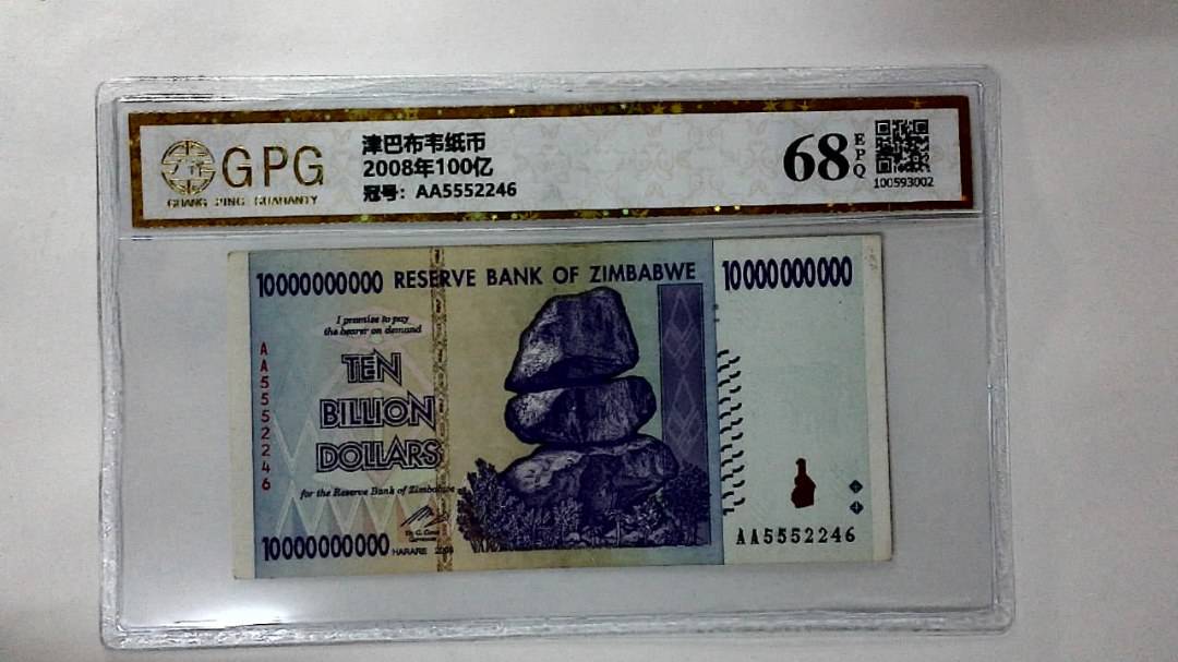 2008年100亿