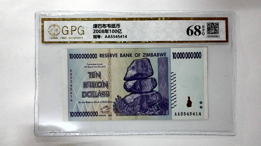 2008年100亿