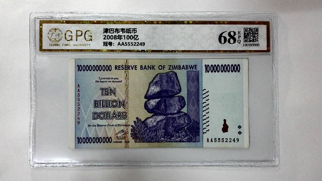 2008年100亿