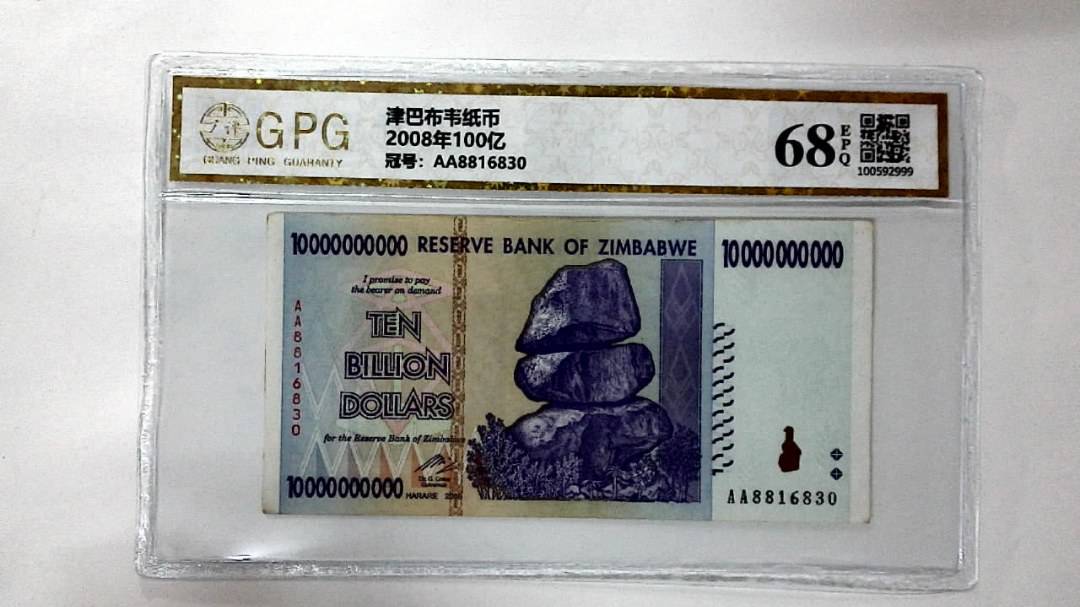 2008年100亿