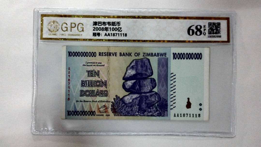 2008年100亿