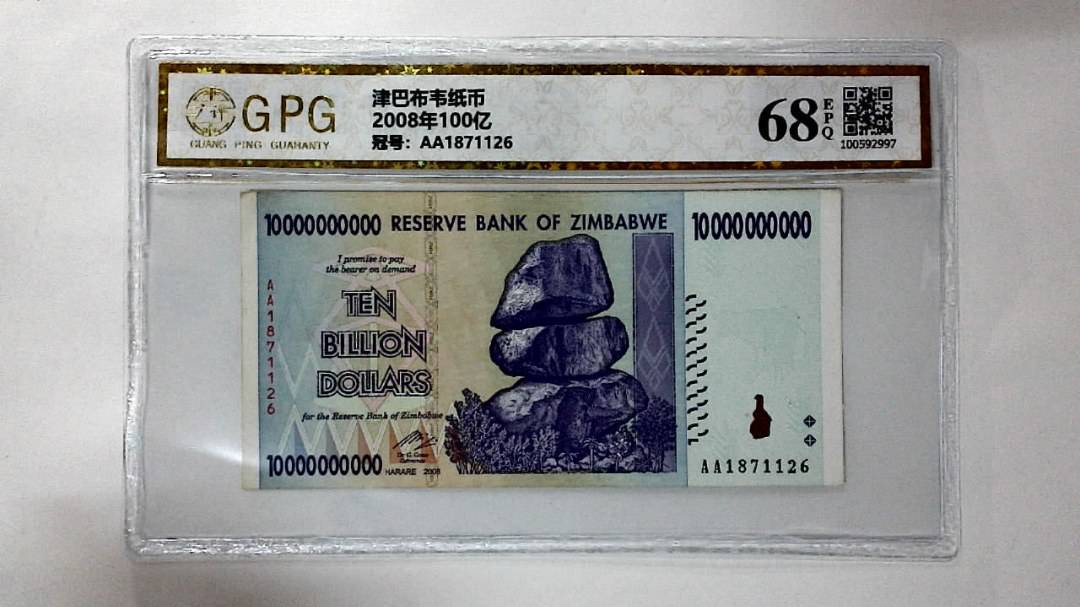 2008年100亿