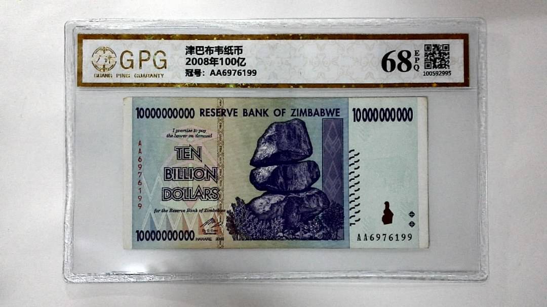 2008年100亿